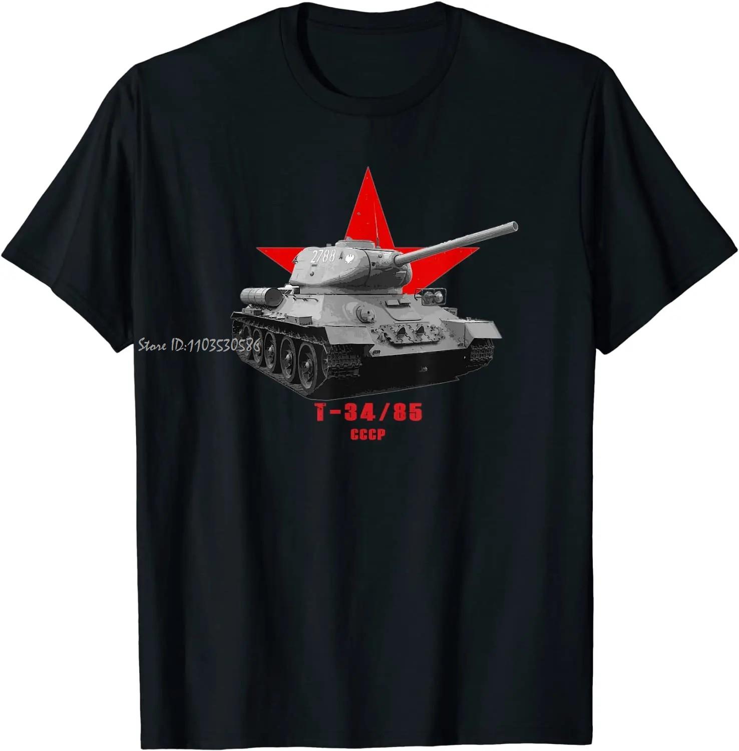 

URSS T-34-85 Combat Tank Oversized T-shirt Summer Cotton Tshirt O-Neck Summer Unisex Tops Tees Fashion Men s Clothing - Men s... S разноцветный