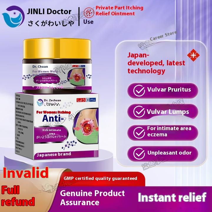 Vulvar itching Gynecological special anti-itching and sterilization ointment for private parts Pimple fungal vulvitis Vulvar itching
