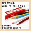 Tombow Colored Paper Marking Light 1 Pencils, Roll, Graph, Blue, Dozen, 2285-13
