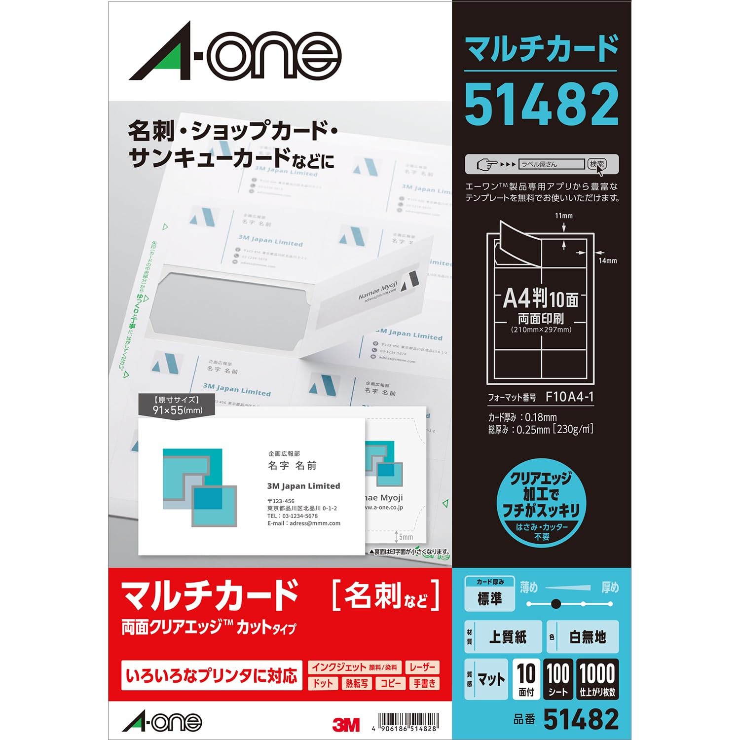 

Визитная карточка Multi Card Двусторонняя прозрачная кромка 1000 карт 51482 A-One