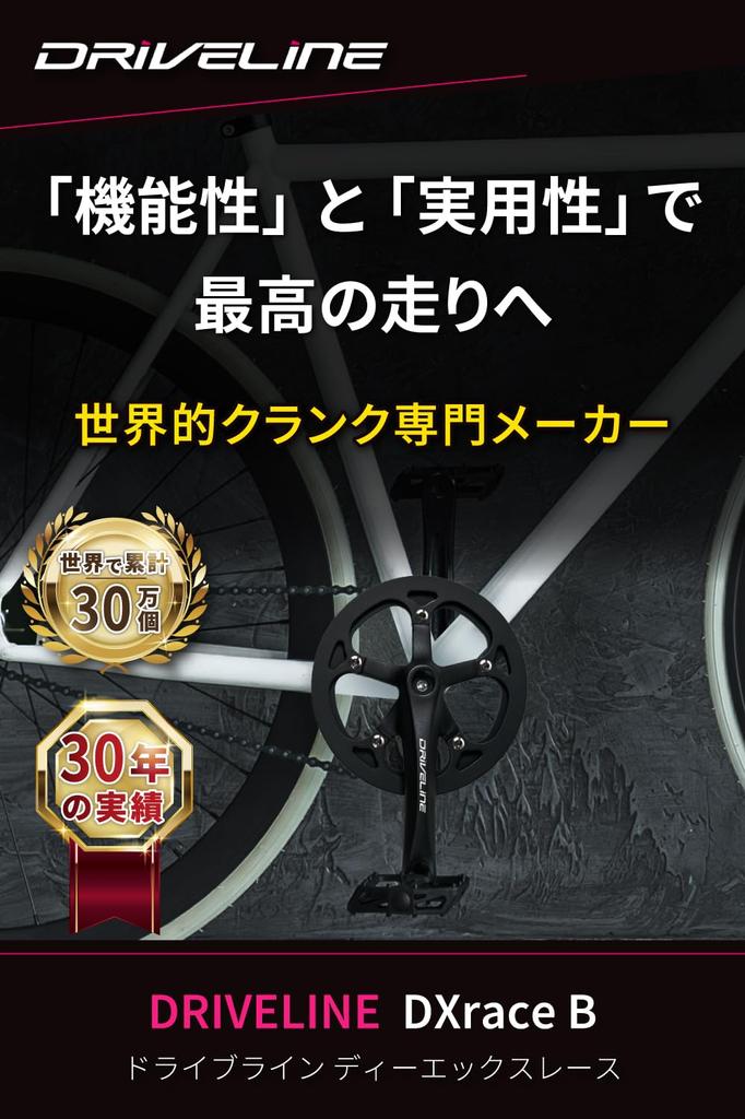 Driveline DXrace Crank Set Bicycle Crank Bash Ring Guard BCD130mm B-Type & Guard/Chain [Official Import] (46T, Silver)