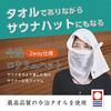 TM'S Sauna Hat, Imabari Towel, Sauna Towel, Imabari Loyly Hat (Volume Type, Striped Pattern (Navy))