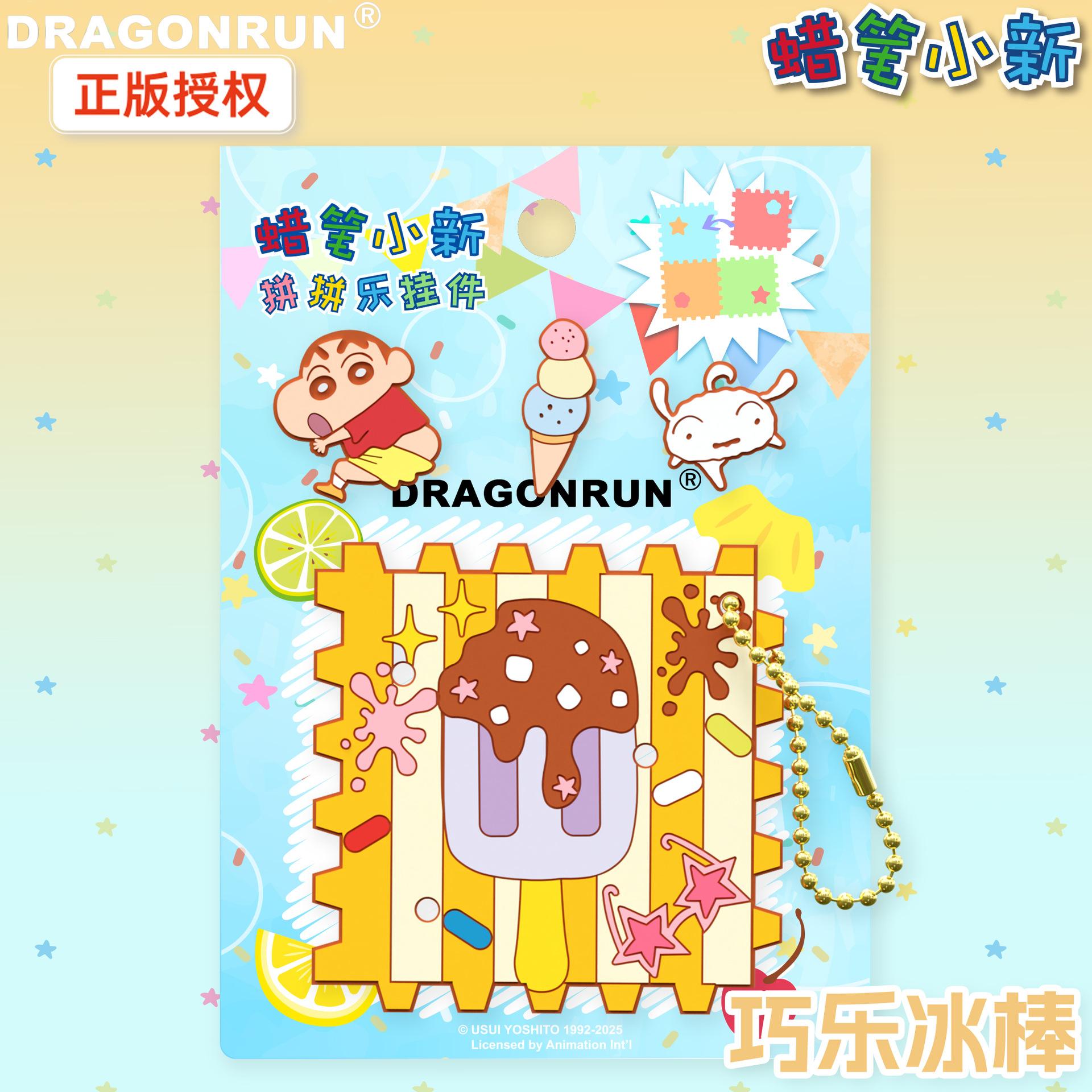 Pinpinle Series Cartoon Magnetic Refrigerator Sticker Pendant Keychain Car Bag Small Pendant