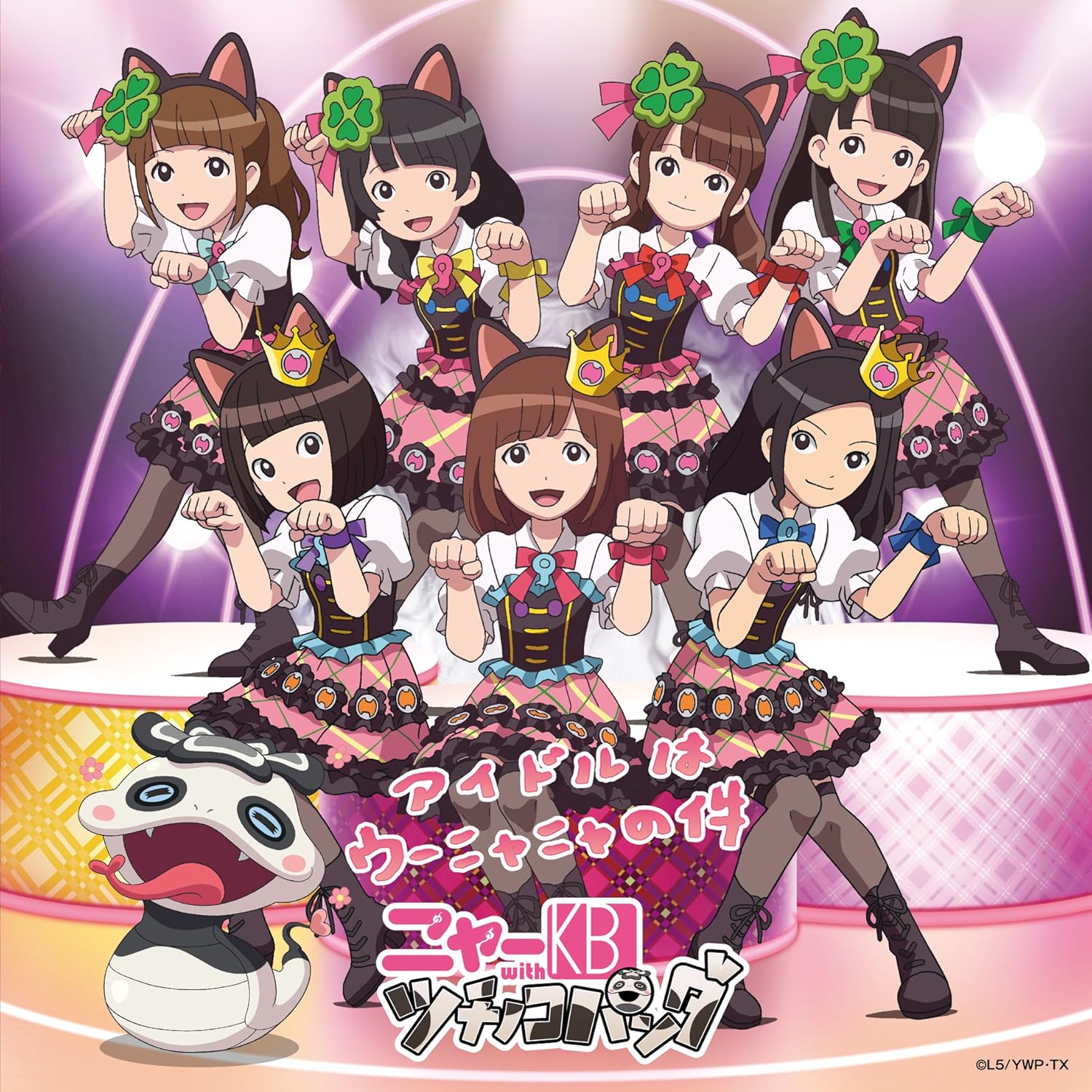 

CD NYAKB TSUCHINOKO PANDA The Idol Is Unyanyananime jacket s AVCD55091 avex 2015 Japan ObiAnimeGame Used