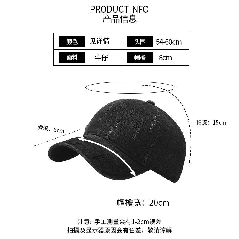 Tide Brand Ripped Denim Baseball Cap Women's Wide Brim Letter Cap Couple Street Style Versatile Sun Hat