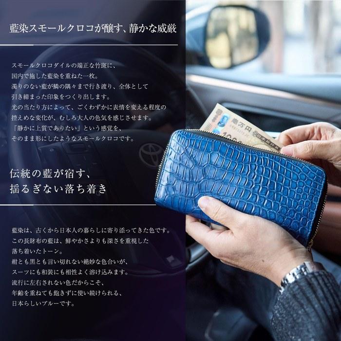 [CLW Crocodile Leatherworks] Small Crocodile Round Zipper Long Wallet Spiral Japan Blue (Indigo Dye) (Navy Interior & Silver Zipper)