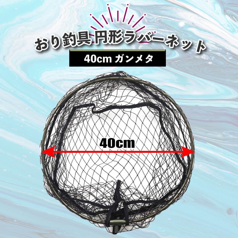 Orig Fishing Tackle Landing Net, Round Rubber Net, 40cm, Gunmetal (ori-783149)