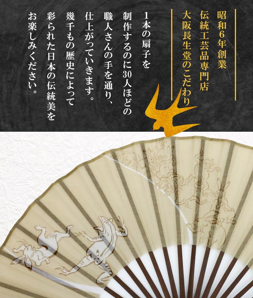 [Osaka Choseido] Stilvoller Faltfächer für Herren, Business-Stil, mit Faltetui und Taschentuch, Wayuu, Beige