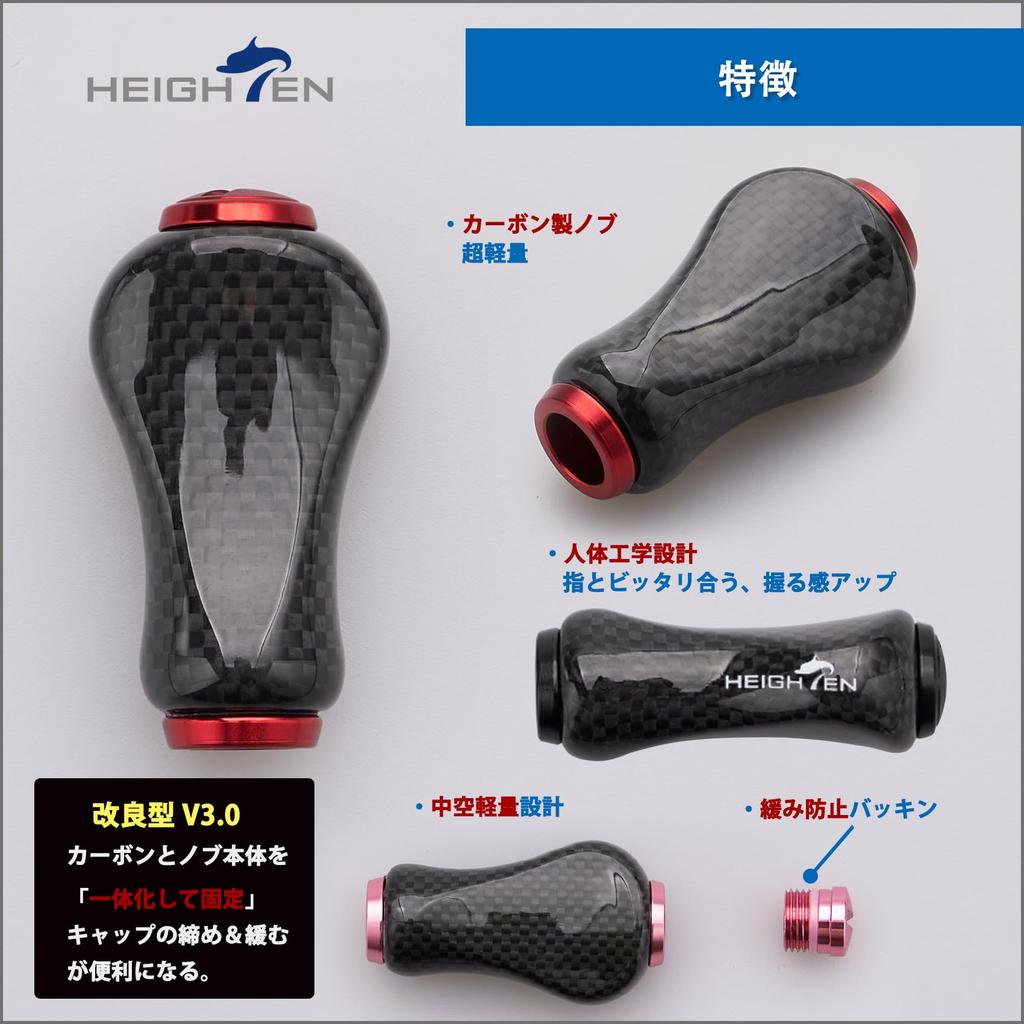 HEIGHTEN 20mm Reel Handle Carbon Compatible with Type and Shimano Type A Gourd Series Knob, 4.7g, 1.5K Fiber, Shimano, Daiwa, S, Reels, (Red) (962)