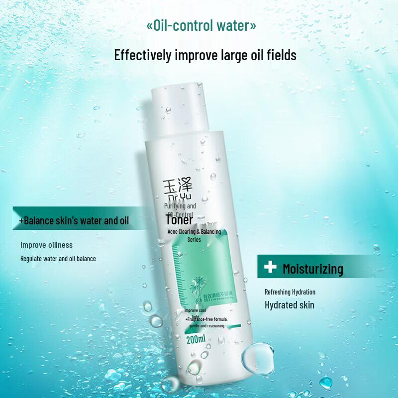 Yuze Purifying Oil Control Toner