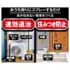 Fumakilla Insect Zero Barrier Double Jet 450ml X 2 Insecticide for Around the and Prevents Including Stink and Home, Entrances, Windows. Pests, Ants,