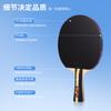 Double Happiness 3-Star Table Tennis Racket