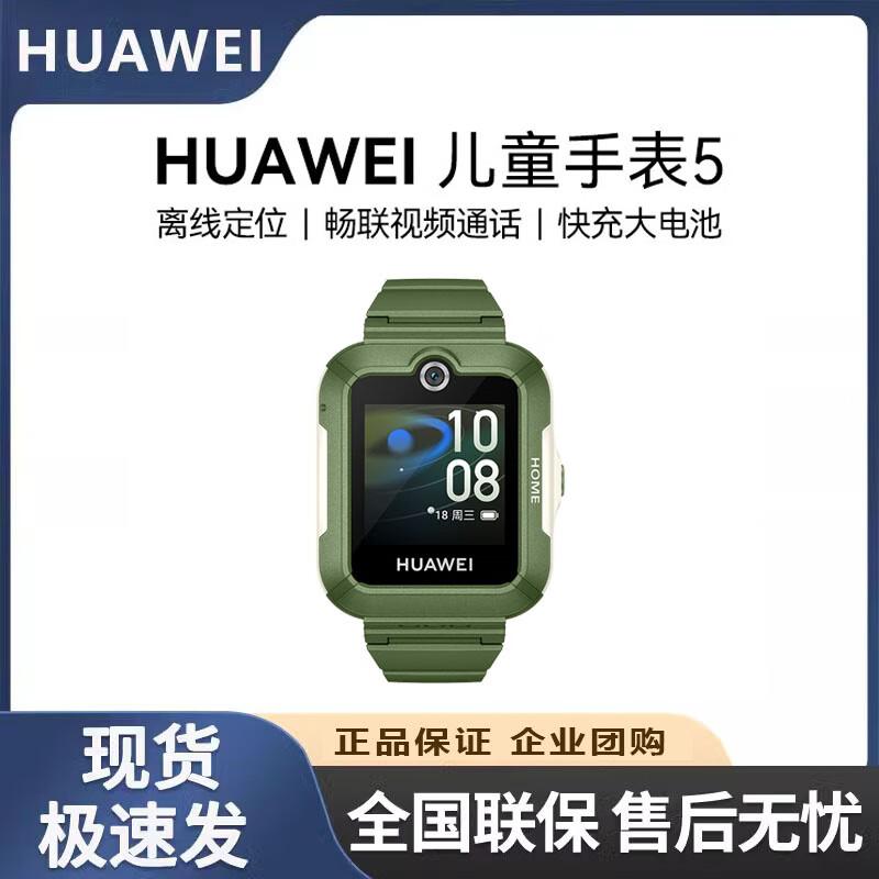 Huawei Children s Smartwatch 5 (CN version)