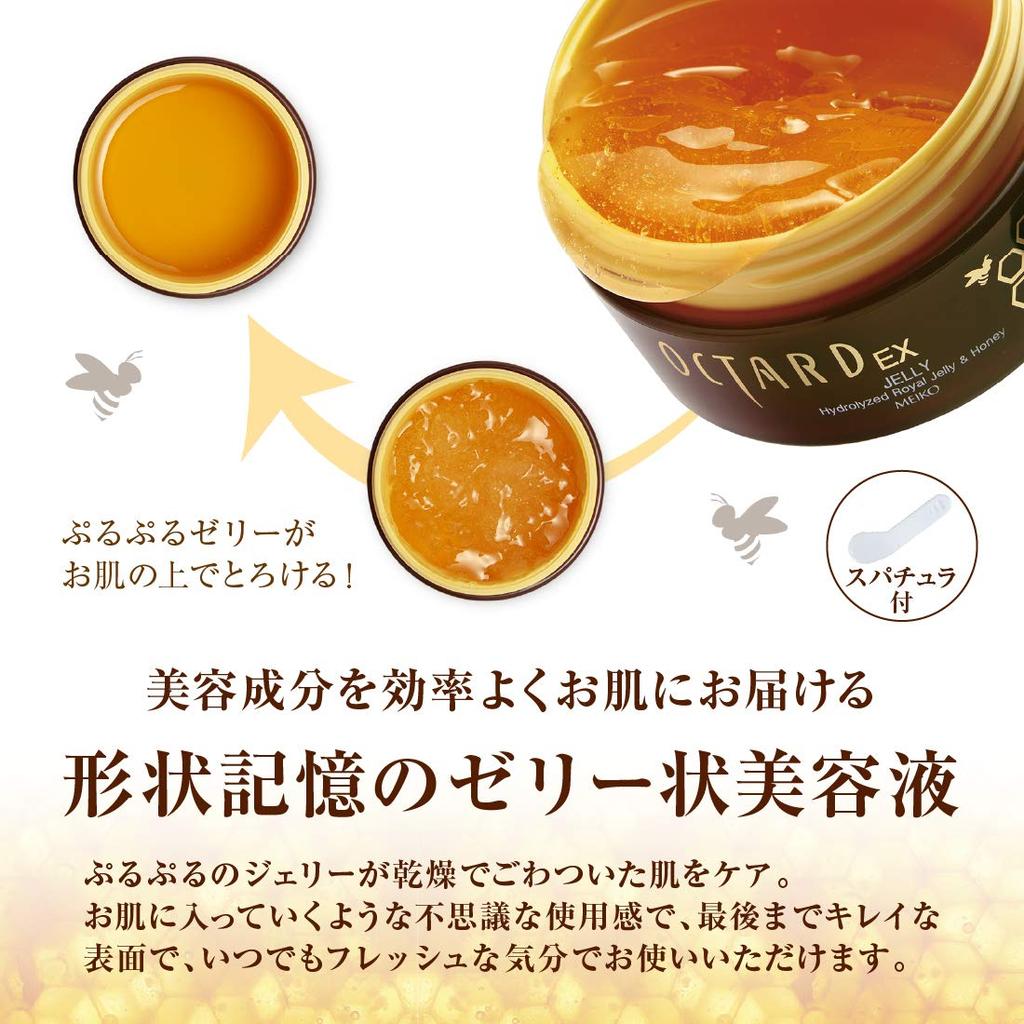 Introduced serum Jelly RH 2 piece set 55g serum royal jelly (Jelly honey) [Octade EX]