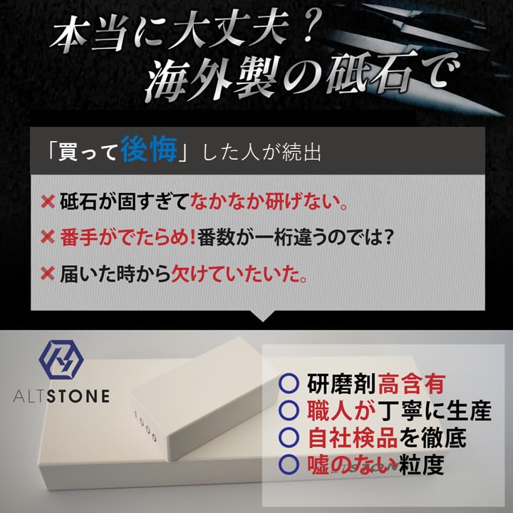 ALTSTONE Compact Finishing 5000 Compact Ceramic Whetstone for Knife Made in Japan Body "Fuka FUKAMI" [Smooth Sharpening] [Easy-to-Use Size] Whetstone,