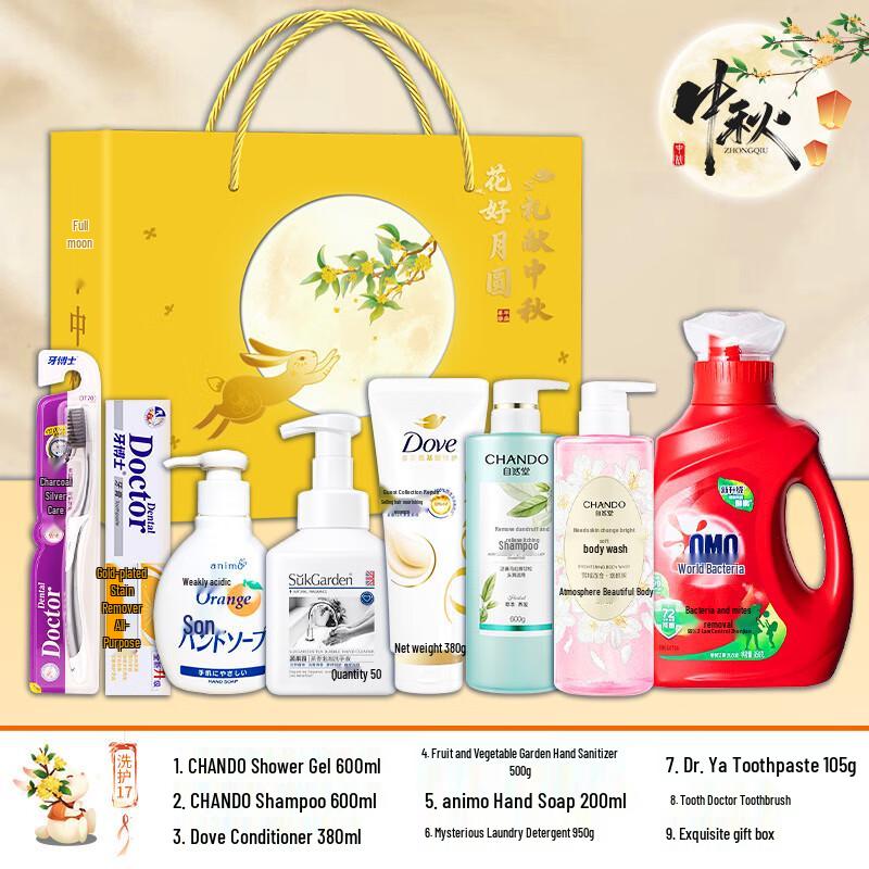 Yiyayun Mid-Autumn Festival Travel Wash and Care Gift Set