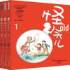 Guai Laotou'er (Strange Old Man) Children's Book Series by Sun Youjun