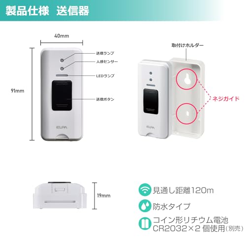 ELPA Wireless Chime Push Button Set, Intercom, No Installation Required, Wireless, No Wiring Required, EWS-S5030