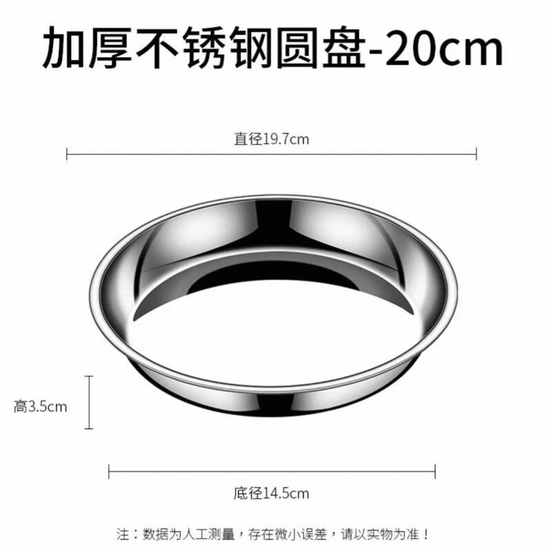 WHEWU Stainless Steel Round Serving Plate