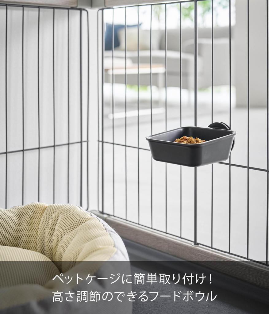 Yamazaki Pet Cage Attachable Food Pet Dishwasher Microwave 10277 Bowl, Black, W12.3×D16×H6.2cm, Nooks, Dish, Food, Water, Safe, Safe,