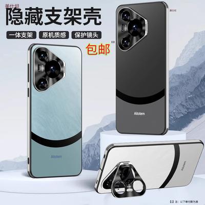 Applicable To Huawei Pura70pro Mobile Phone Case Lens Holder New P70 Internet Celebrity Anti-drop New Model Becomes Extraordinary 70 Seconds