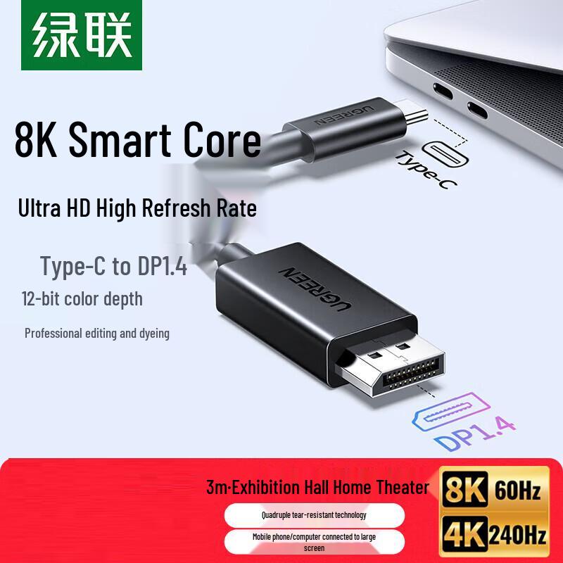 

UGREEN USB-C to DisplayPort 1.4 8K@60Hz Cable/Adapter