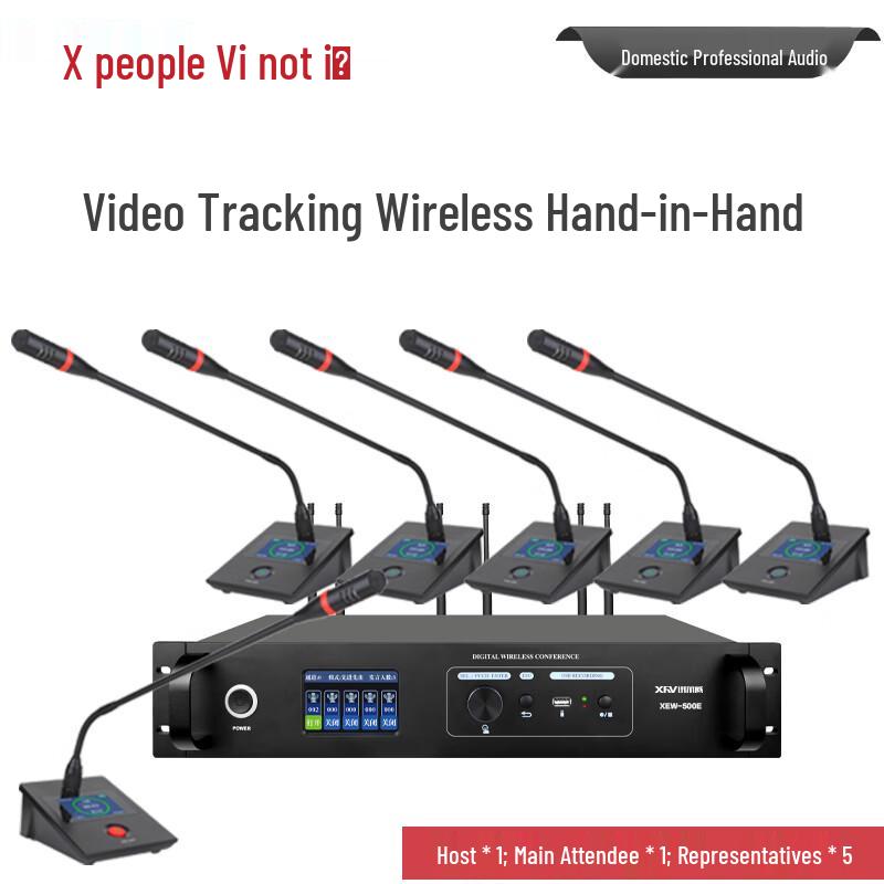 Xun'erwei Video Conferencing Equipment (CN Version)