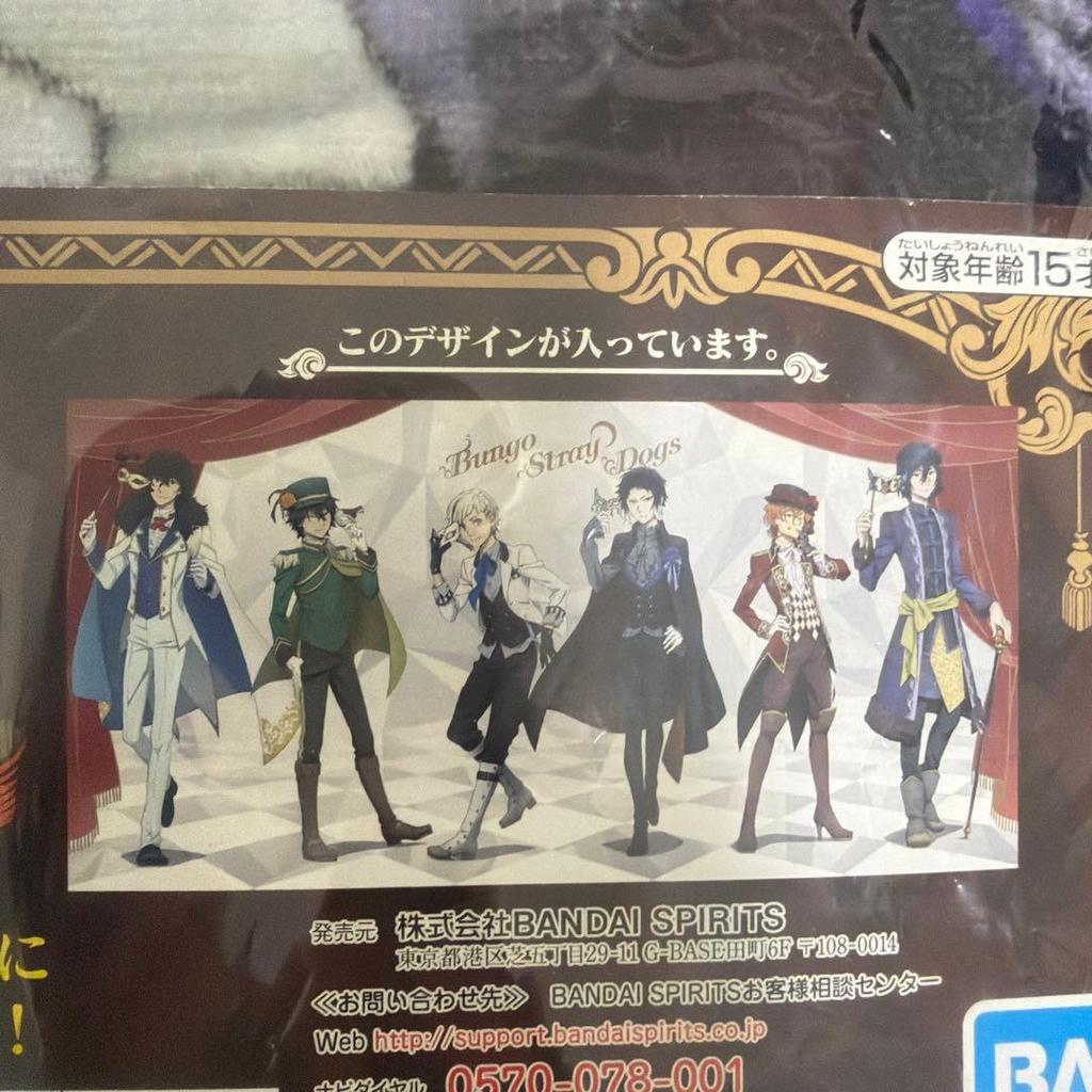 Bungo Stray Dogs Ichiban Kuji Last One Prize Visual Towel Masquerade