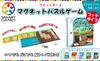 Smart Games Rabbit Hole Brain Training Magnetic Puzzle Game SGT290JP Authentic