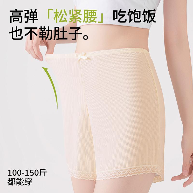 Ice Silk Safety Pants for Women