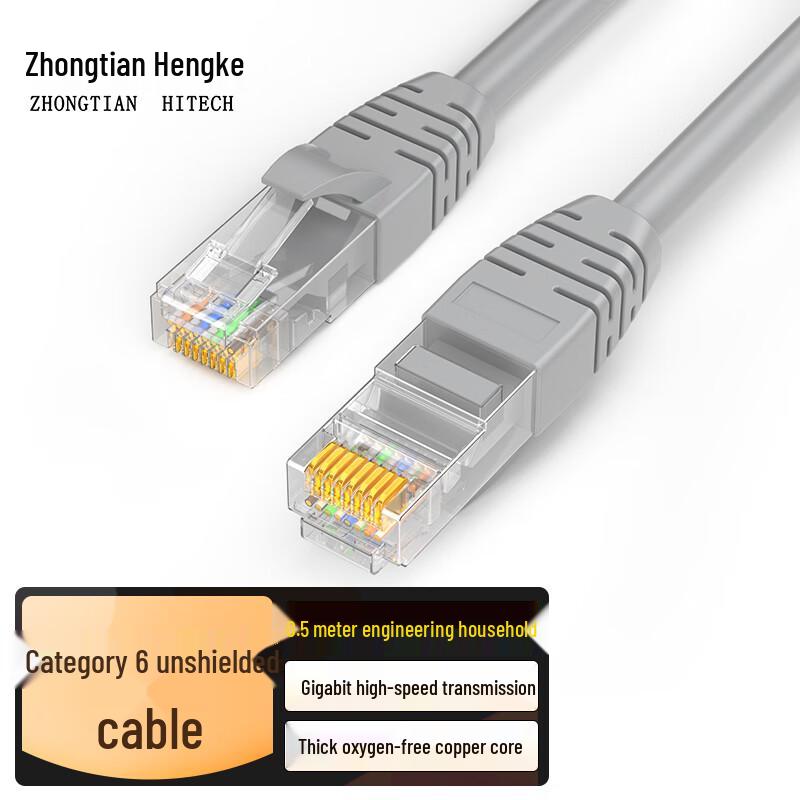 Zhongtian Hengke CAT6 Unshielded Gigabit Ethernet Patch Cable
