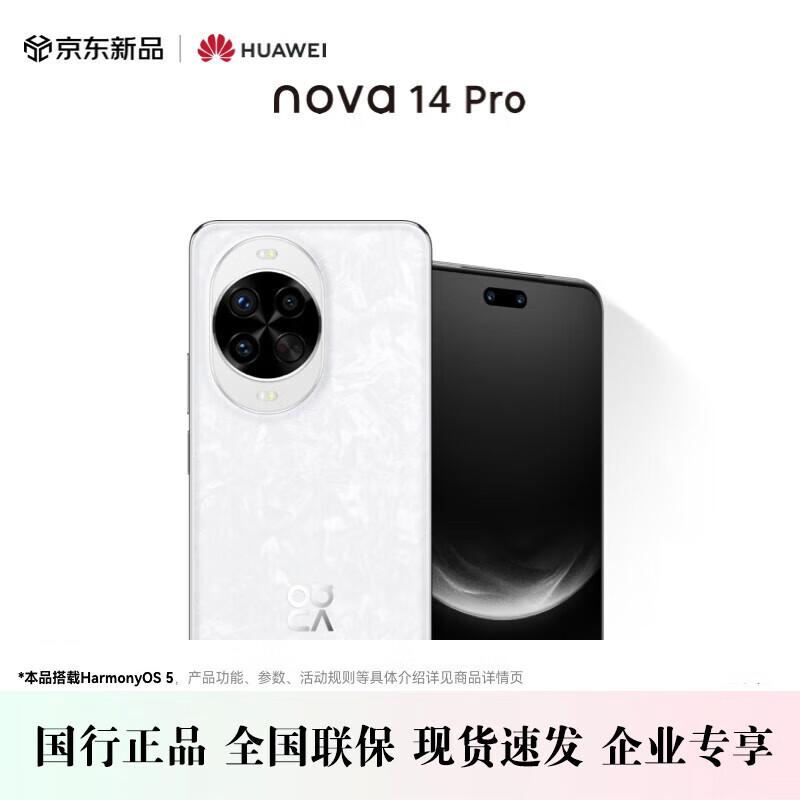 

HUAWEI nova 14 Pro (CN version) 256GB