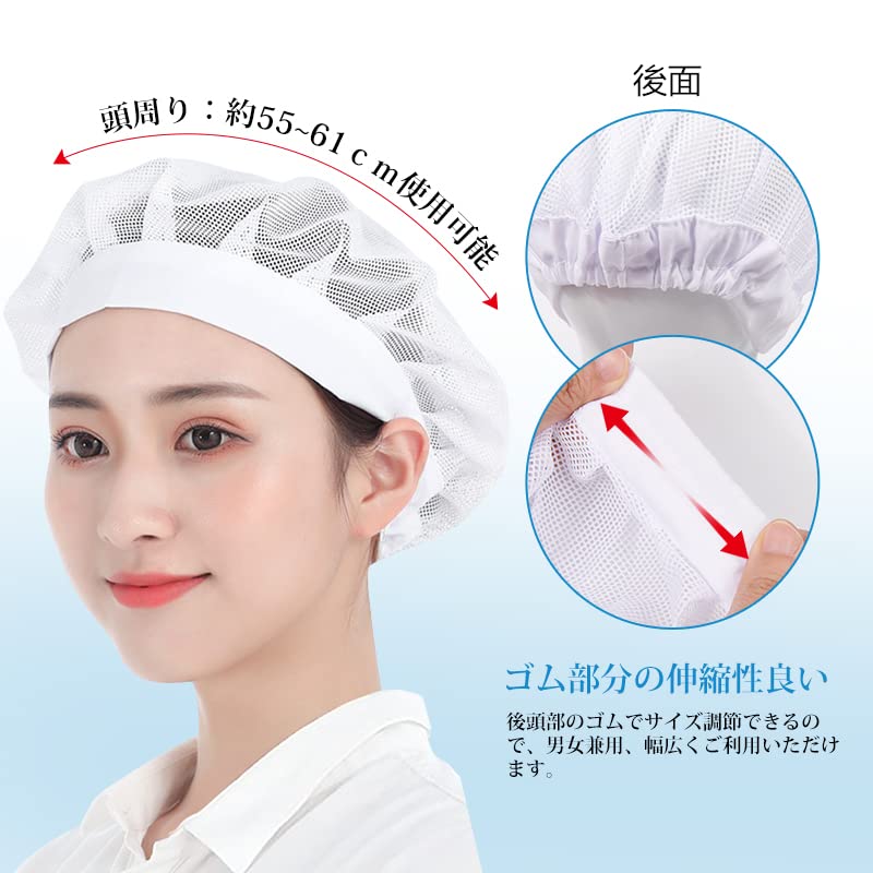 OTAKUMARKET Mesh Sanitary Pack of Sanitary Hats for School Sanitary Kitchen Cooking Restaurant Cooking Suitable for Men and Net Commercial and Unisex