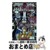 Kurgu – Çizgi Roman ve Manga