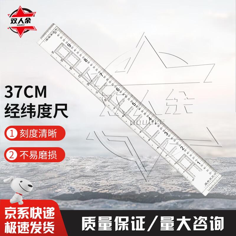 Shuangrenyu 1:50,000 Map Latitude and Longitude Ruler