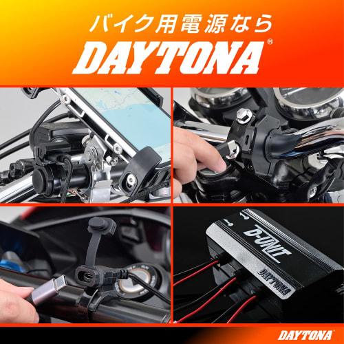 Daytona Motorcycle USB Power Supply & Clamp Bar USB (5V/2.1A) Compatible with iPhone/Android Stem Clamp Multibar USB Power Supply Short Low 100mm 9338