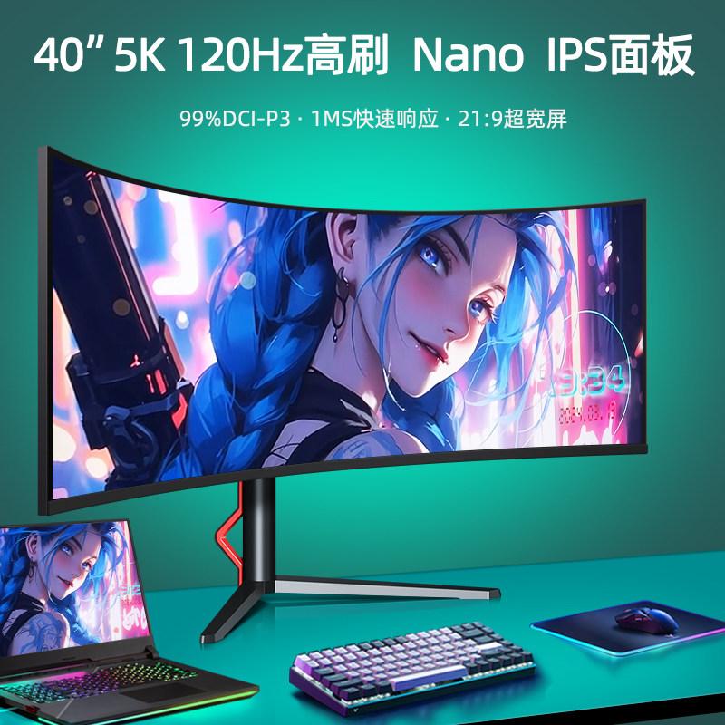 

Монітор 5K 120 Гц, 40-дюймовий вигнутий екран, Комп ютер із розділеним екраном для торгівлі акціями, Ультрачіткий дисплей NanoIPS, Висока частота оновлення