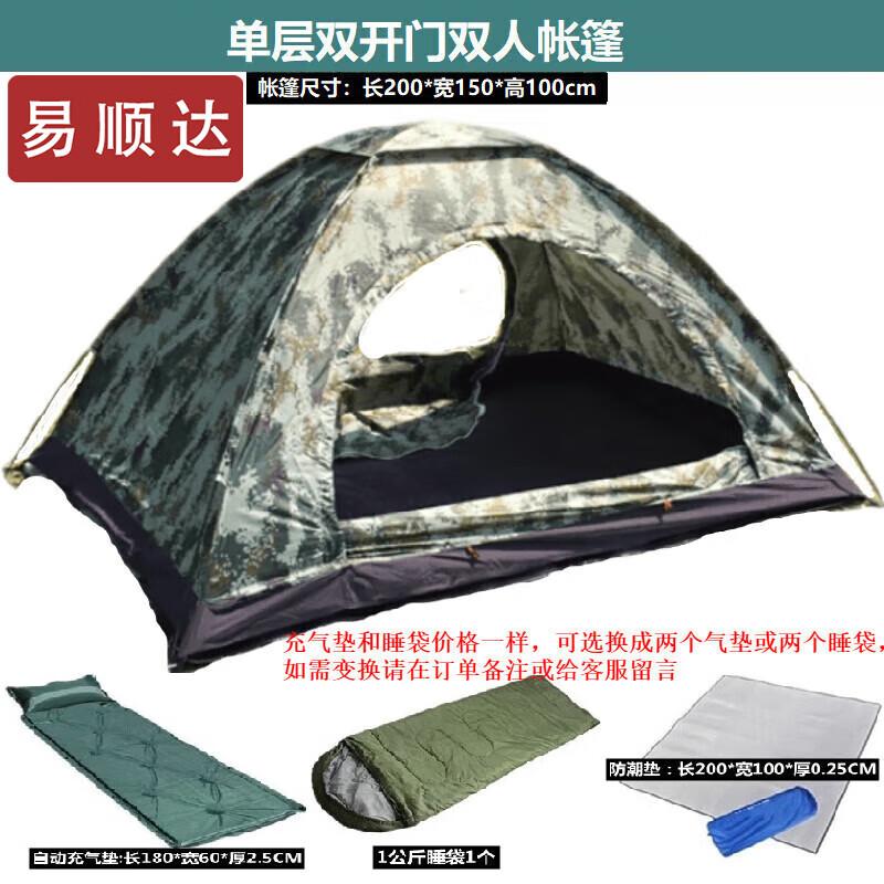 Yishunda Outdoor Camouflage Camping Tent
