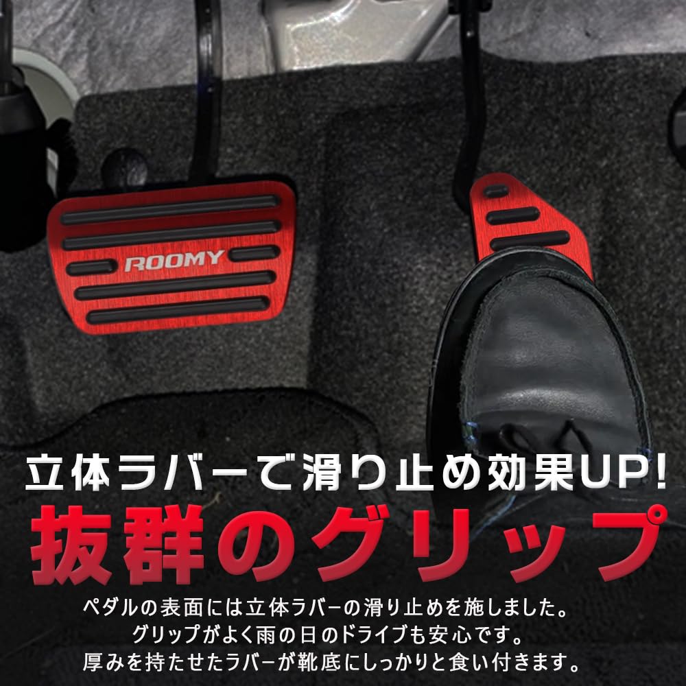 KOKATO Compatible Toyota Rumi M900A/M910A Aluminum Pedal Cover, Brake Pedal, No Tools Required, Dedicated