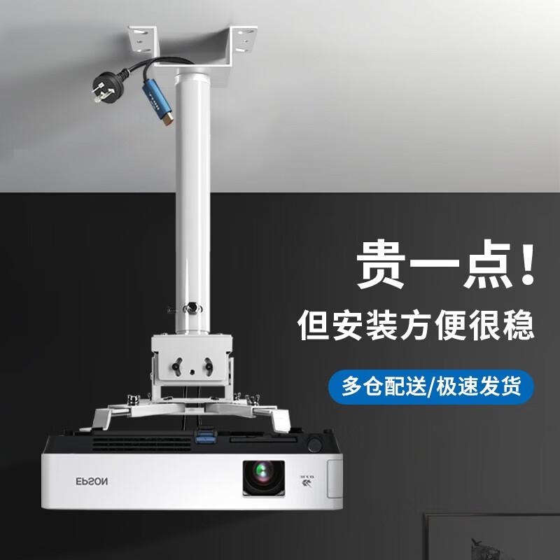 CINE PH Universal Adjustable Projector Ceiling Mount