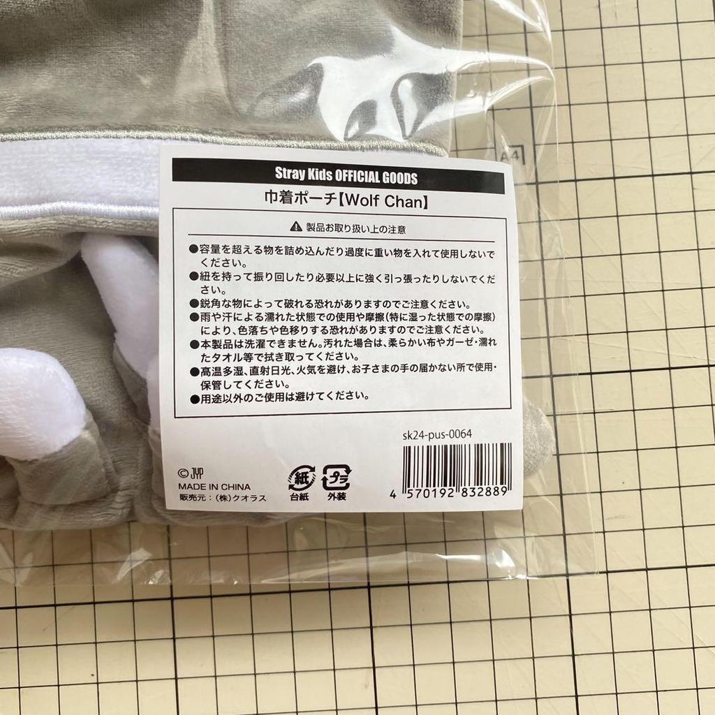 [USED] skzoo drawstring pouch Wolfchan Bang Chan Stray Kids