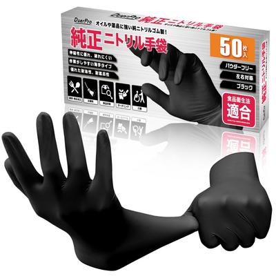 Duerfusa Disposable Nitrile Rubber Food Sanitation Law Nitrile Gloves for Japanese Food Highly Chemical and Oil Suitable for Businesses Gloves,