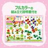 Artec ArTec Block WORLD Series Ohanabatake Set 30 Pieces