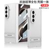 Applicable to Samsung Z fold1ultra mobile phone case magnetic suction center axis hinge integrated bracket Z fold1 protective case