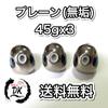 Used Tungsten Thai Mule Head Sea Bream Mule Jig Plain (solid) 45g 3 Pieces