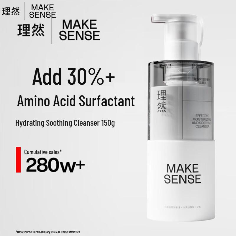 Liran Amino Acid Moisturizing Facial Cleanser