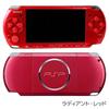 Refurbished PSP Radiant Red with replaced LCD screen "PlayStation Portable" (PSP-3000RR)
