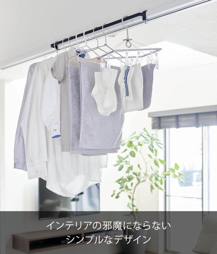 Yamazaki Jitsugyo Indoor Clothes Drying Hanger Bar Black x x Tower Hang on the lintel and fix with screws Laundry Clothes Drying Rack 5620 W67.5 D5.5