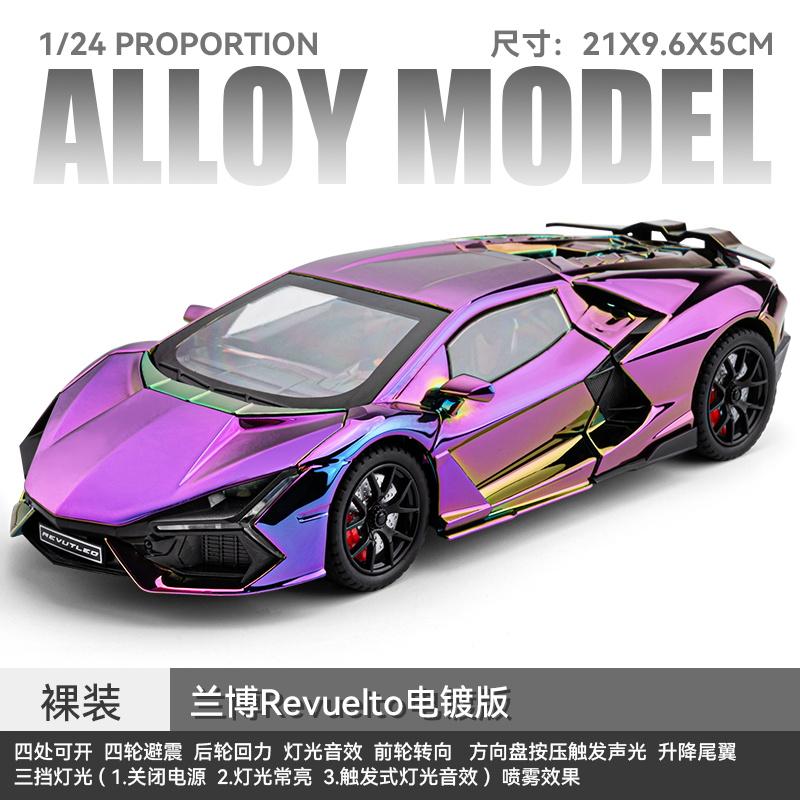 Sprühstoß 1:24 Lamborghini Revuelto Galvanisierte Edition Hybrid-Supersportwagen Metalllegierung Druckgussmodellauto Simulation Zuhause Trendiges Geschenk