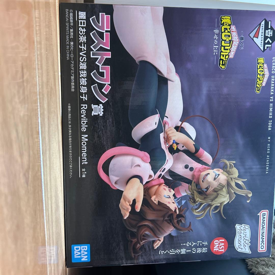 

[USED] Bandai My Hero Academia Last One Prize